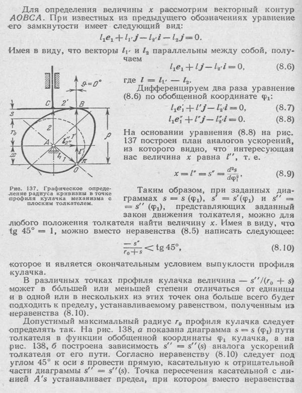 Классификация классов по Ассуру-Артоболевскому - student2.ru