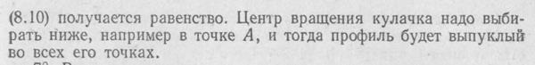 Классификация классов по Ассуру-Артоболевскому - student2.ru