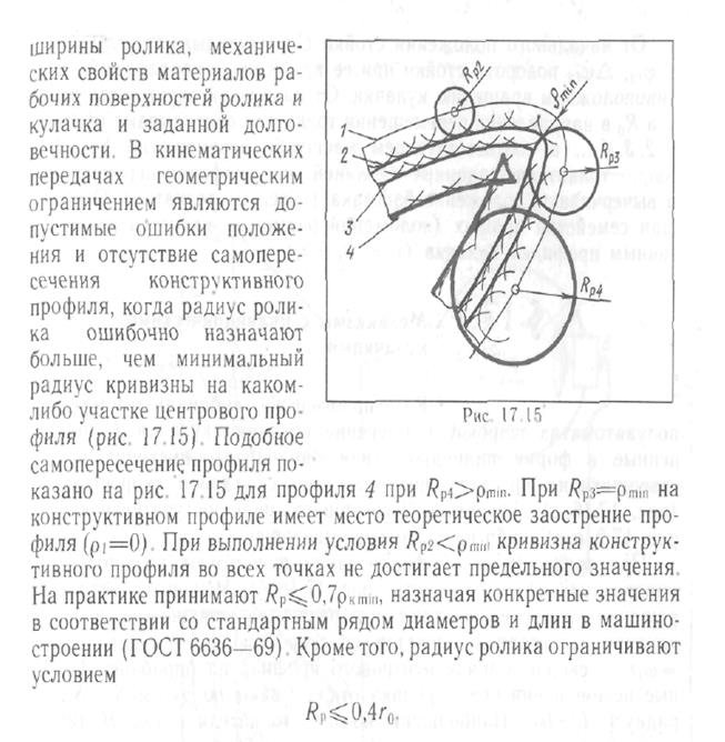 Классификация классов по Ассуру-Артоболевскому - student2.ru