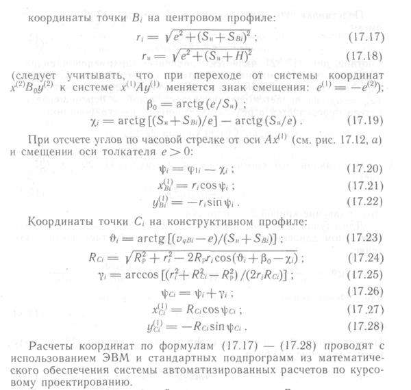 Классификация классов по Ассуру-Артоболевскому - student2.ru