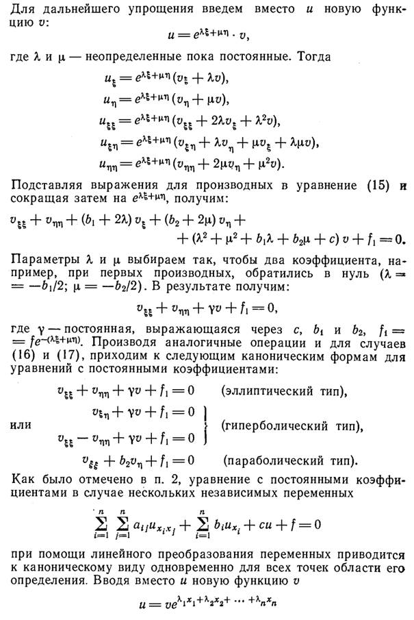 Классификация краевых задач для ур. Гип. Типа - student2.ru