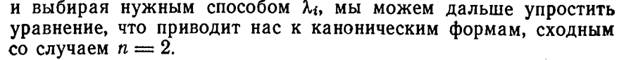 Классификация краевых задач для ур. Гип. Типа - student2.ru