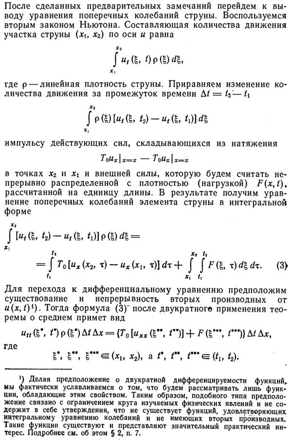 Классификация краевых задач для ур. Гип. Типа - student2.ru