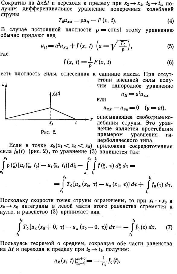 Классификация краевых задач для ур. Гип. Типа - student2.ru