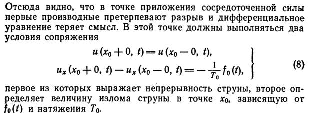 Классификация краевых задач для ур. Гип. Типа - student2.ru