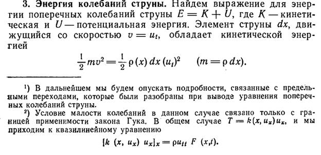 Классификация краевых задач для ур. Гип. Типа - student2.ru