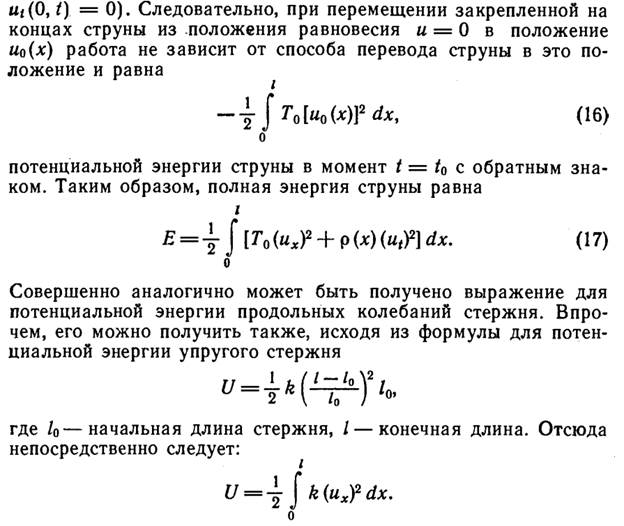 Классификация краевых задач для ур. Гип. Типа - student2.ru