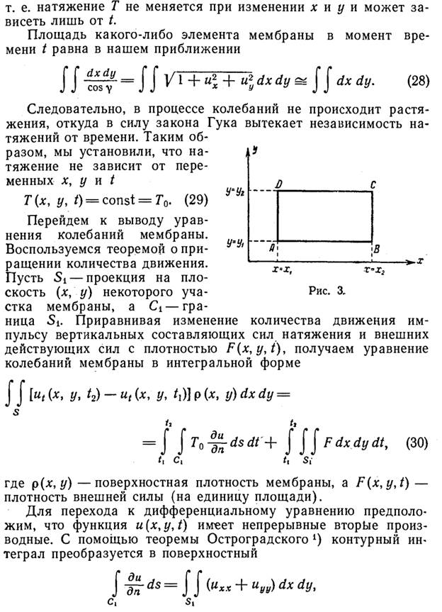 Классификация краевых задач для ур. Гип. Типа - student2.ru