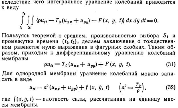 Классификация краевых задач для ур. Гип. Типа - student2.ru