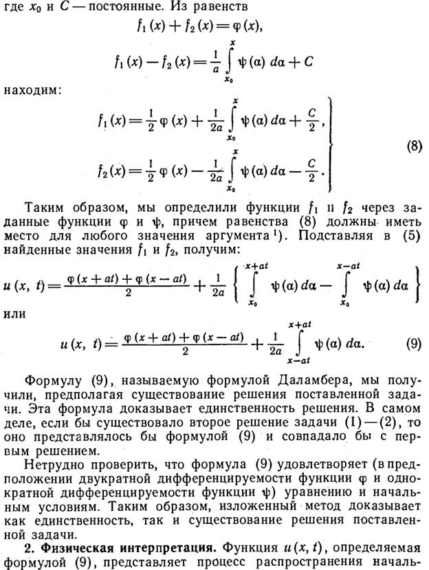 Классификация краевых задач для ур. Гип. Типа - student2.ru