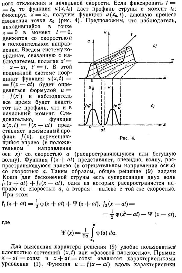 Классификация краевых задач для ур. Гип. Типа - student2.ru