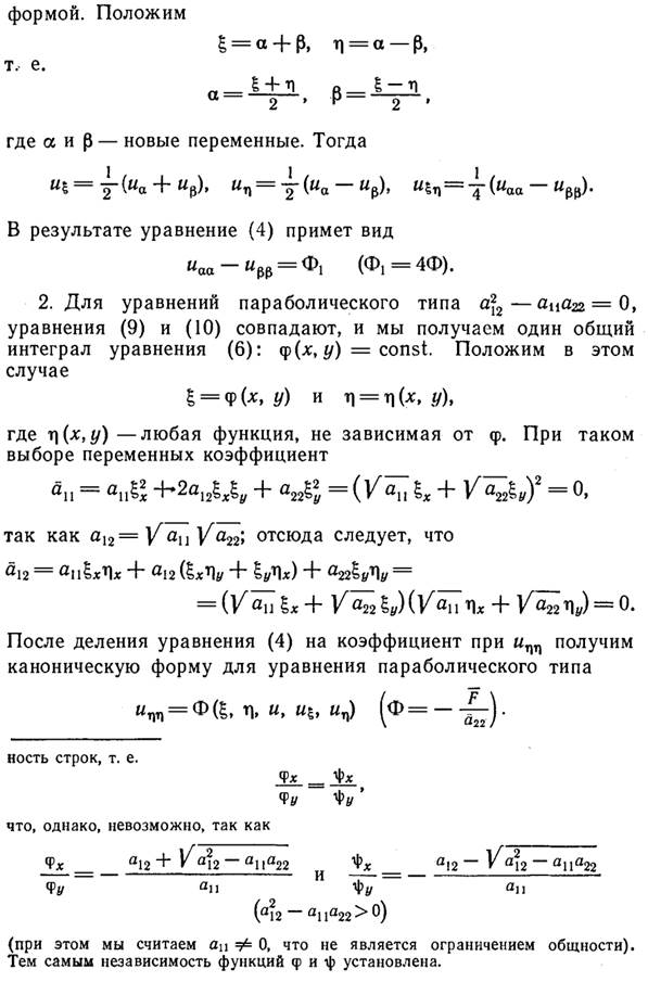 Классификация краевых задач для ур. Гип. Типа - student2.ru