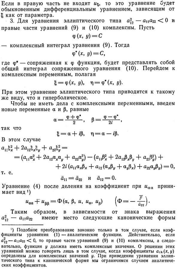 Классификация краевых задач для ур. Гип. Типа - student2.ru