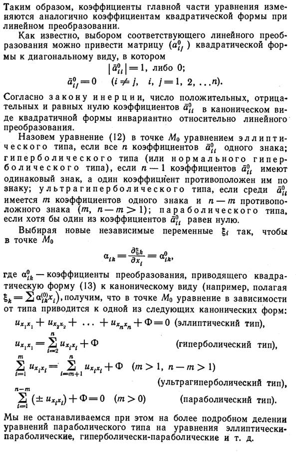 Классификация краевых задач для ур. Гип. Типа - student2.ru