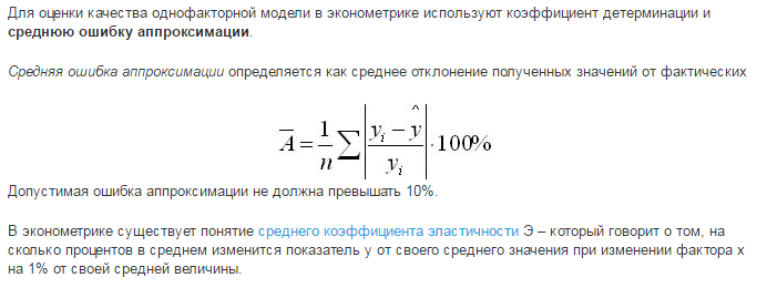 Классификация переменных используемых при эконометрическом моделировании. - student2.ru