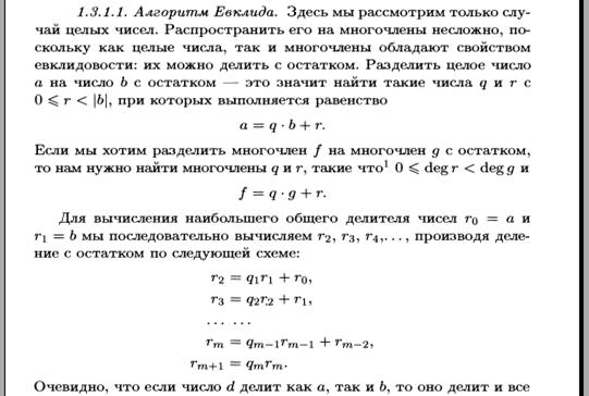классификация поточных шифров - student2.ru