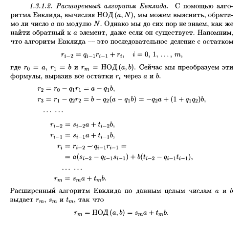 классификация поточных шифров - student2.ru