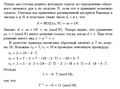 классификация поточных шифров - student2.ru