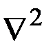 Классификация уравнений математической физики (линейных дифференциальных уравнений с частными производными второго порядка) - student2.ru