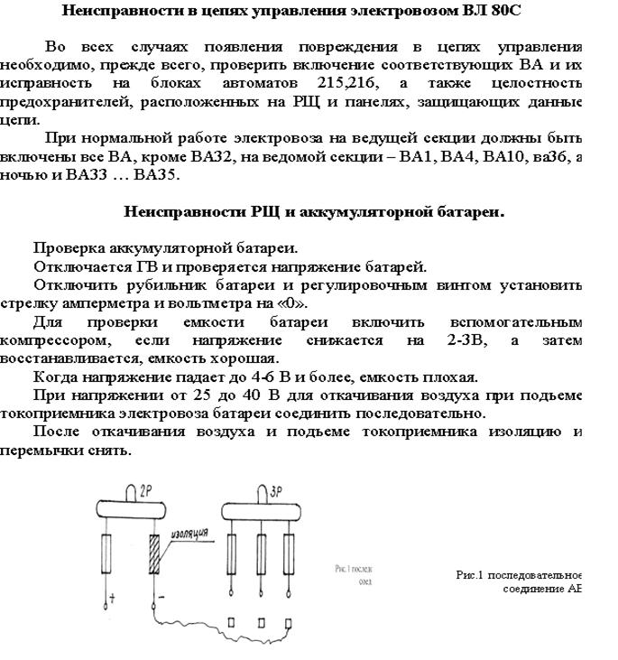 Клеммные рейки пульта управления. - student2.ru