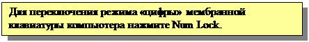 Кнопка «С» (двойное нажатие) – встроенный редактор. - student2.ru