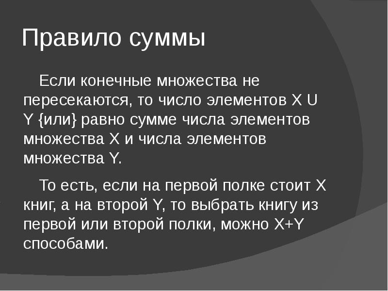 Комбинаторика: сочетания, размещения, перестановки, правила суммы и произведения - student2.ru