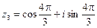 Комплексные числа в тригонометрической форме - student2.ru