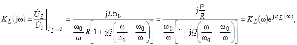 Комплексный коэффициент передачи последовательного контура - student2.ru