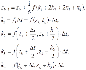 компьютерное моделирование. численное интегрирование дифференциальных уравнений - student2.ru