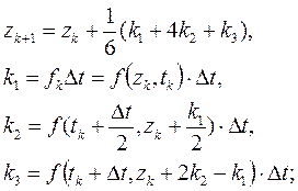 компьютерное моделирование. численное интегрирование дифференциальных уравнений - student2.ru