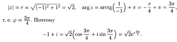конспект лекции «комплексные числа» - student2.ru
