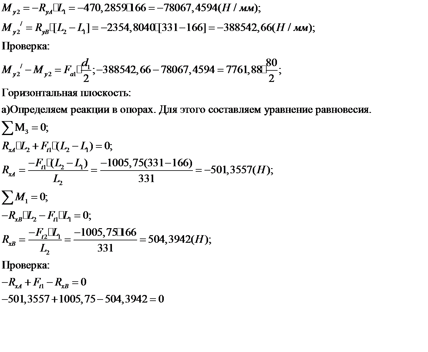 Конструктивные размеры корпуса редуктора - student2.ru