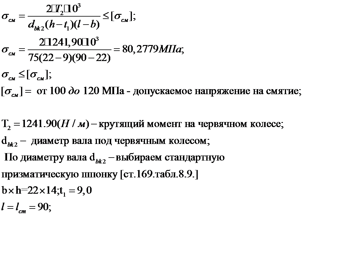 Конструктивные размеры корпуса редуктора - student2.ru
