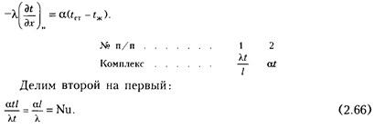 конвективный теплообмен - student2.ru