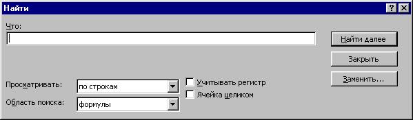 Копирование и перемещение данных - student2.ru