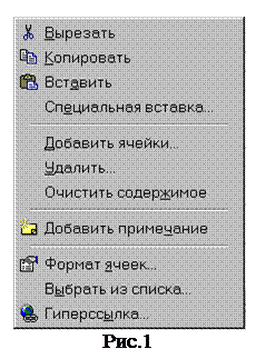 Копирование и перемещение данных - student2.ru