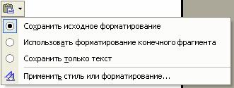 Копирование, перемещение и удаление фрагментов текста - student2.ru