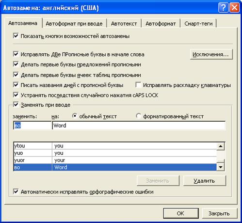 Копирование, перемещение и удаление фрагментов текста - student2.ru