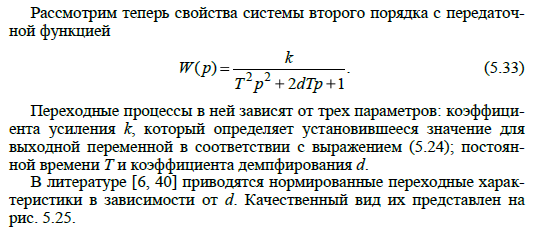 Корневые оценки переходного процесса - student2.ru