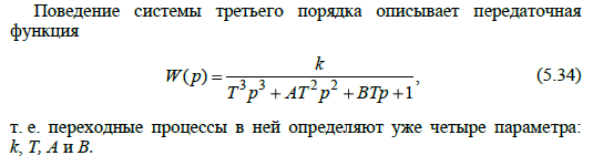 Корневые оценки переходного процесса - student2.ru