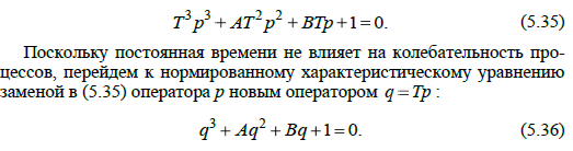 Корневые оценки переходного процесса - student2.ru