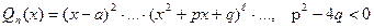 Короткі теоретичні відомості. Функція вигляду F(x)=P(x)/Q(X), де P(x) і Q(x) – многочлени називається дробово – раціональною, або раціональним дробом - student2.ru