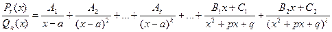 Короткі теоретичні відомості. Функція вигляду F(x)=P(x)/Q(X), де P(x) і Q(x) – многочлени називається дробово – раціональною, або раціональним дробом - student2.ru