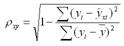 Косвенный метод наименьших квадратов для оценки параметров структурной формы модели - student2.ru