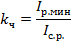 Коэффициент чувствительности дифференциальной защиты - student2.ru