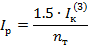 Коэффициент чувствительности дифференциальной защиты - student2.ru