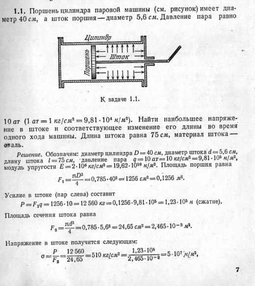 коэффициент пуассона.отнсительное изменение объема - student2.ru