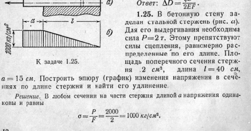 коэффициент пуассона.отнсительное изменение объема - student2.ru