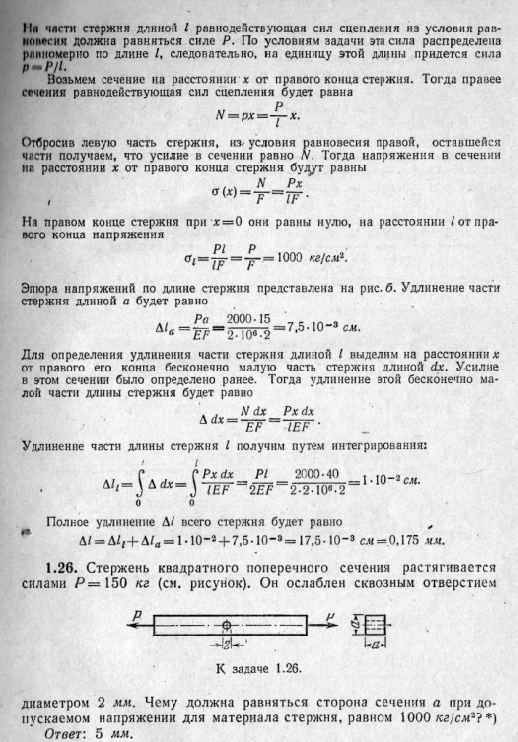 коэффициент пуассона.отнсительное изменение объема - student2.ru