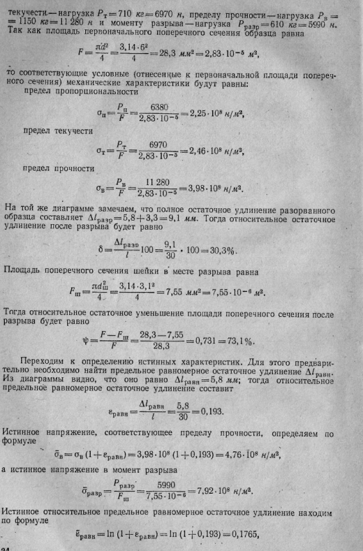 коэффициент пуассона.отнсительное изменение объема - student2.ru